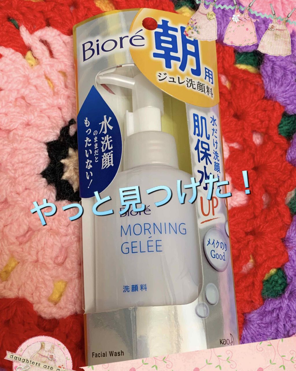 朝用ジュレ洗顔料/ビオレ/その他洗顔料を使ったクチコミ（1枚目）