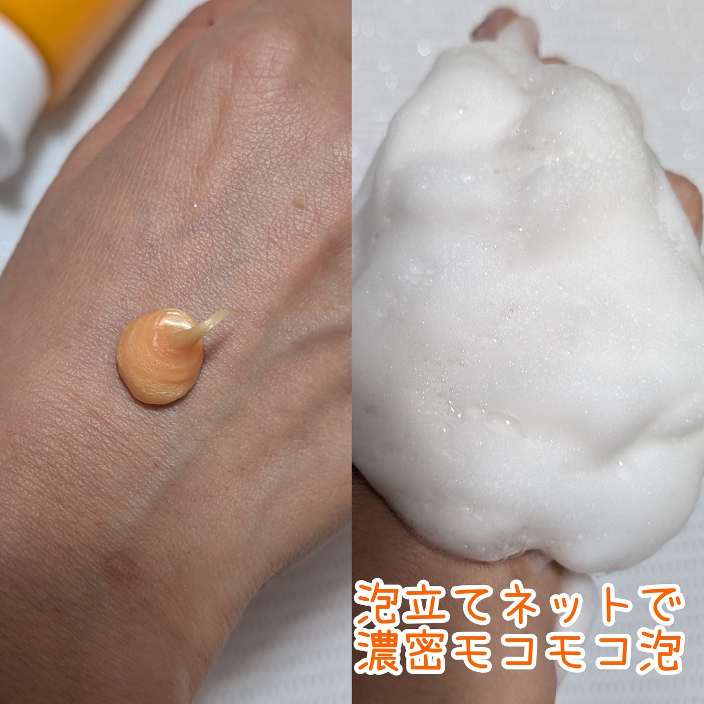 毛穴撫子 愛媛みかんの重曹泡洗顔/毛穴撫子/洗顔フォームを使ったクチコミ(2枚目)