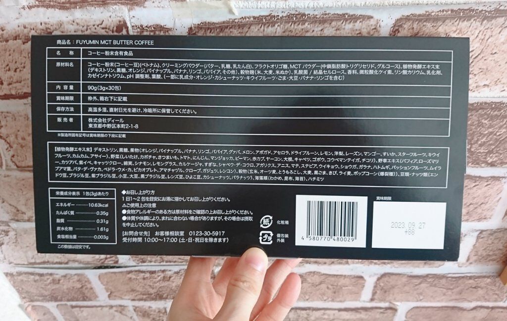 を使ったクチコミ（2枚目）