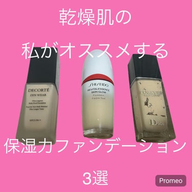 エッセンス スキングロウ ファンデーション/SHISEIDO/リキッドファンデーションを使ったクチコミ（1枚目）