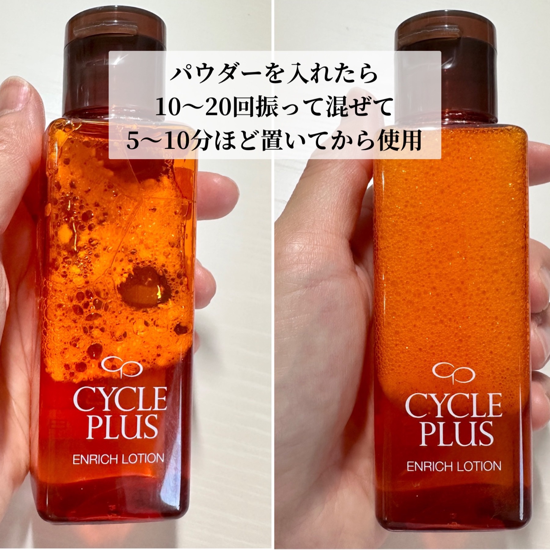 エンリッチ ローション/サイクルプラス/化粧水を使ったクチコミ（3枚目）