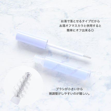 束感トップ コート/ブリンクブリンク/マスカラトップコートを使ったクチコミ(3枚目)