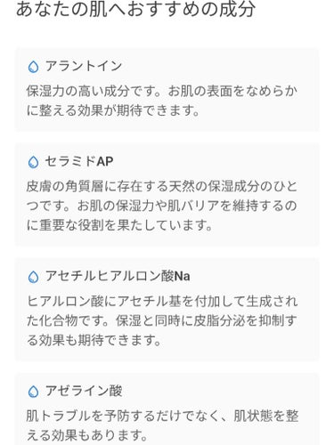 ベルのえだまめ🐾 on LIPS 「いつの間にかＬＩＰＳで肌診断まで出来るようになった。　スッピン..」（3枚目）