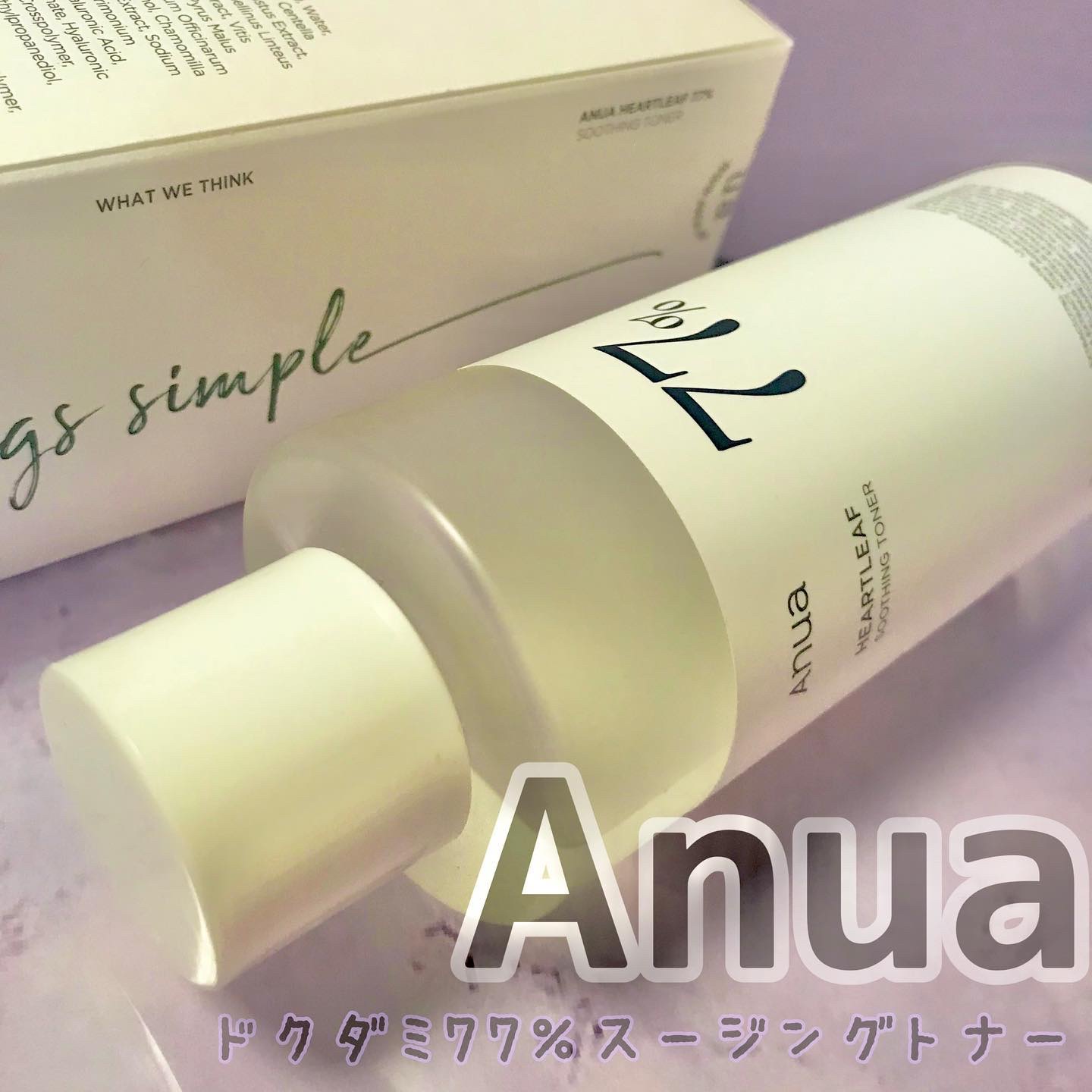 ドクダミ 77 スージングトナー/Anua/化粧水を使ったクチコミ（1枚目）