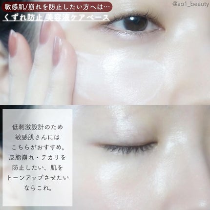 美容液マスクプライマー(シャンパン)/Borica/化粧下地を使ったクチコミ(5枚目)