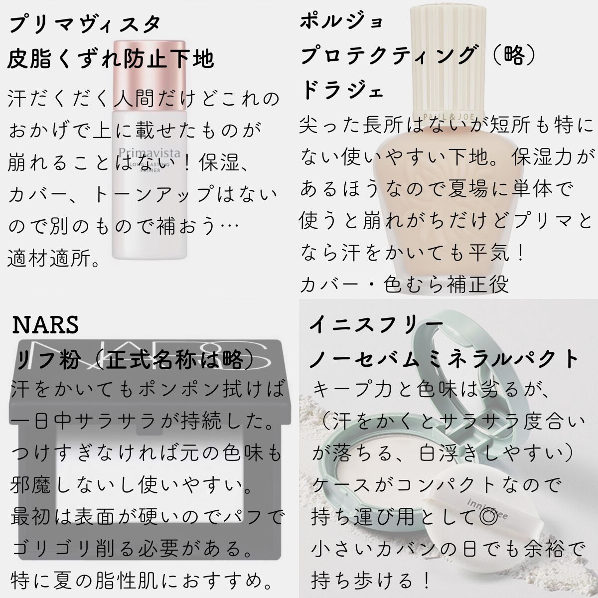 ノーセバム　ミネラルパクト　S/innisfree/プレストパウダーを使ったクチコミ（2枚目）