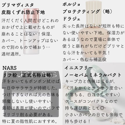 プロテクティング ファンデーション プライマー /PAUL & JOE BEAUTE/化粧下地を使ったクチコミ(2枚目)