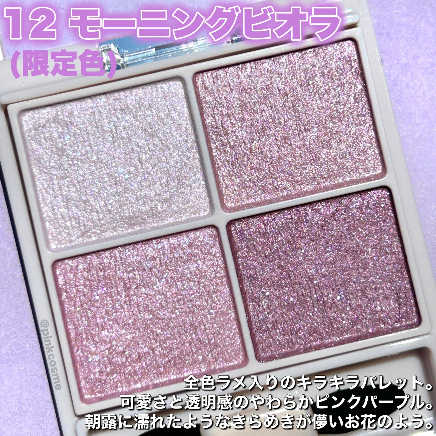 シルキースフレアイズ/キャンメイク/アイシャドウパレットを使ったクチコミ(4枚目)