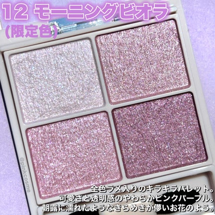 シルキースフレアイズ/キャンメイク/アイシャドウパレットを使ったクチコミ(4枚目)