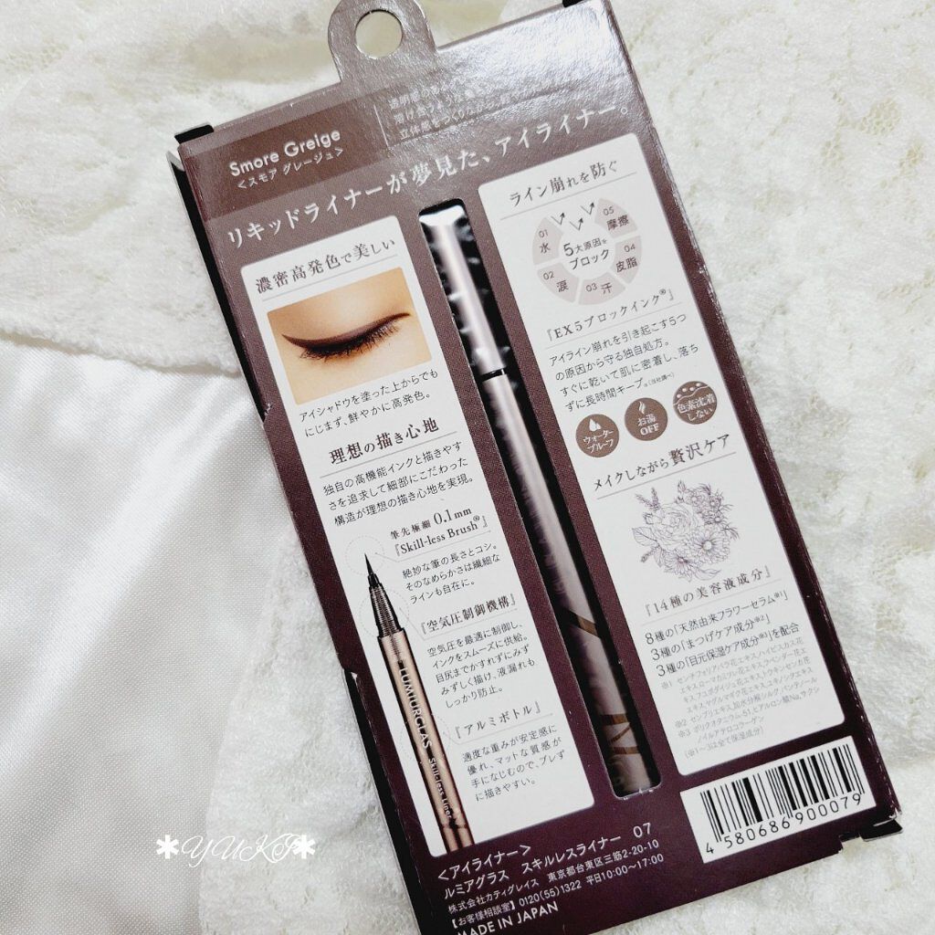 スキルレスライナー/LUMIURGLAS/リキッドアイライナーを使ったクチコミ（3枚目）