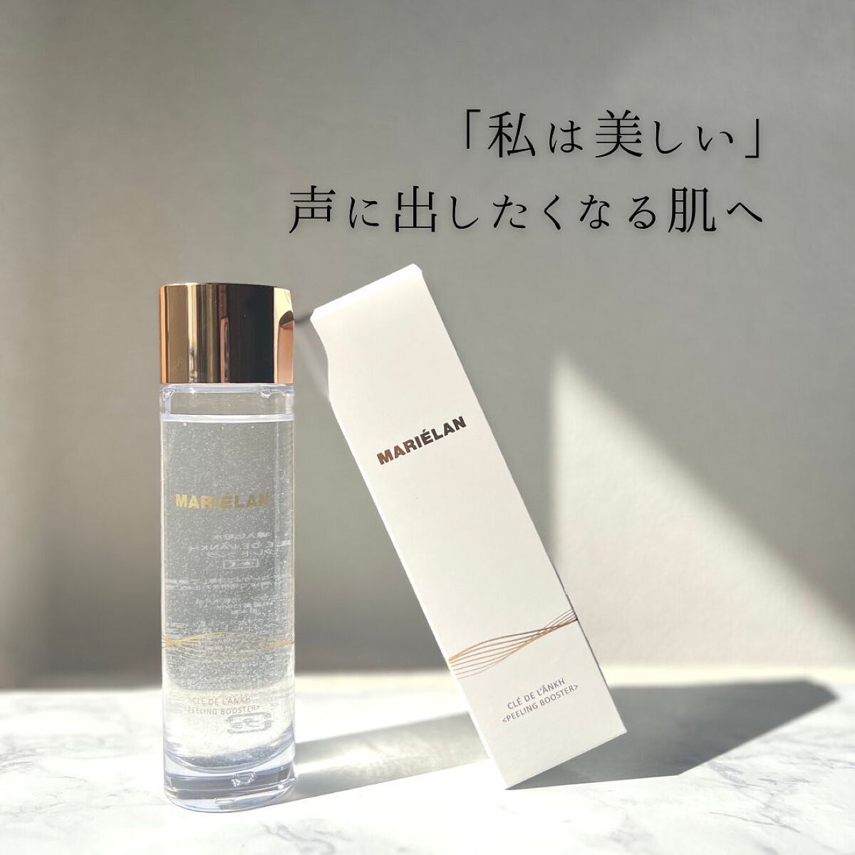 ピーリングブースター CLE DE LANKH(クレ ド ランク) 化粧水PB /MARIÉLAN/化粧水を使ったクチコミ(7枚目)
