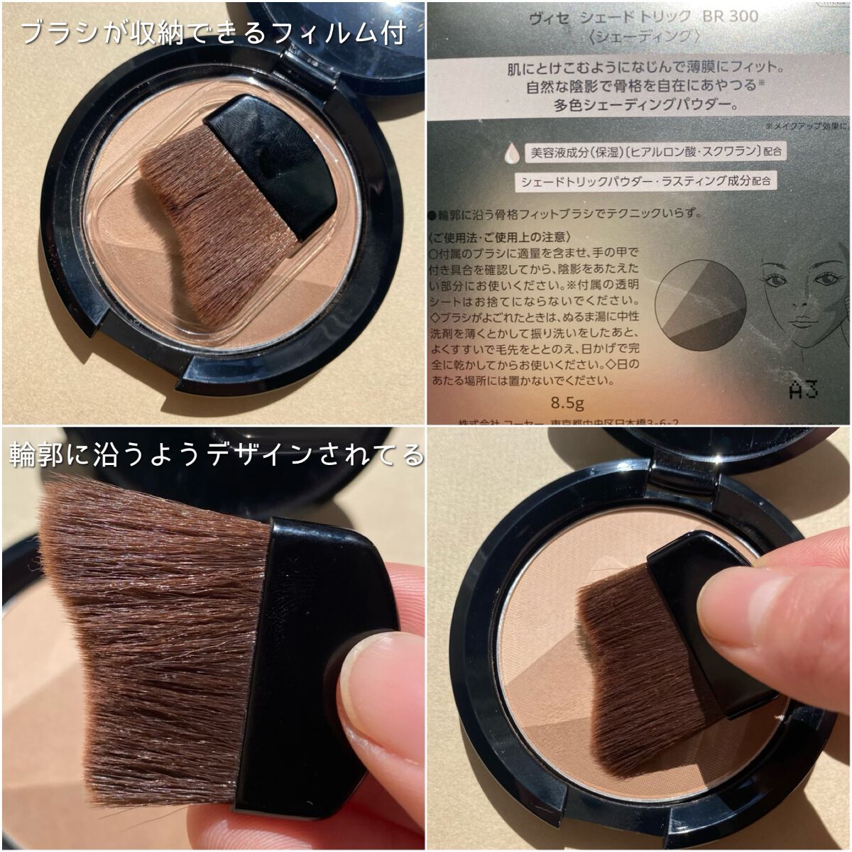 グロウ トリック/Visée/クリームハイライトを使ったクチコミ(4枚目)