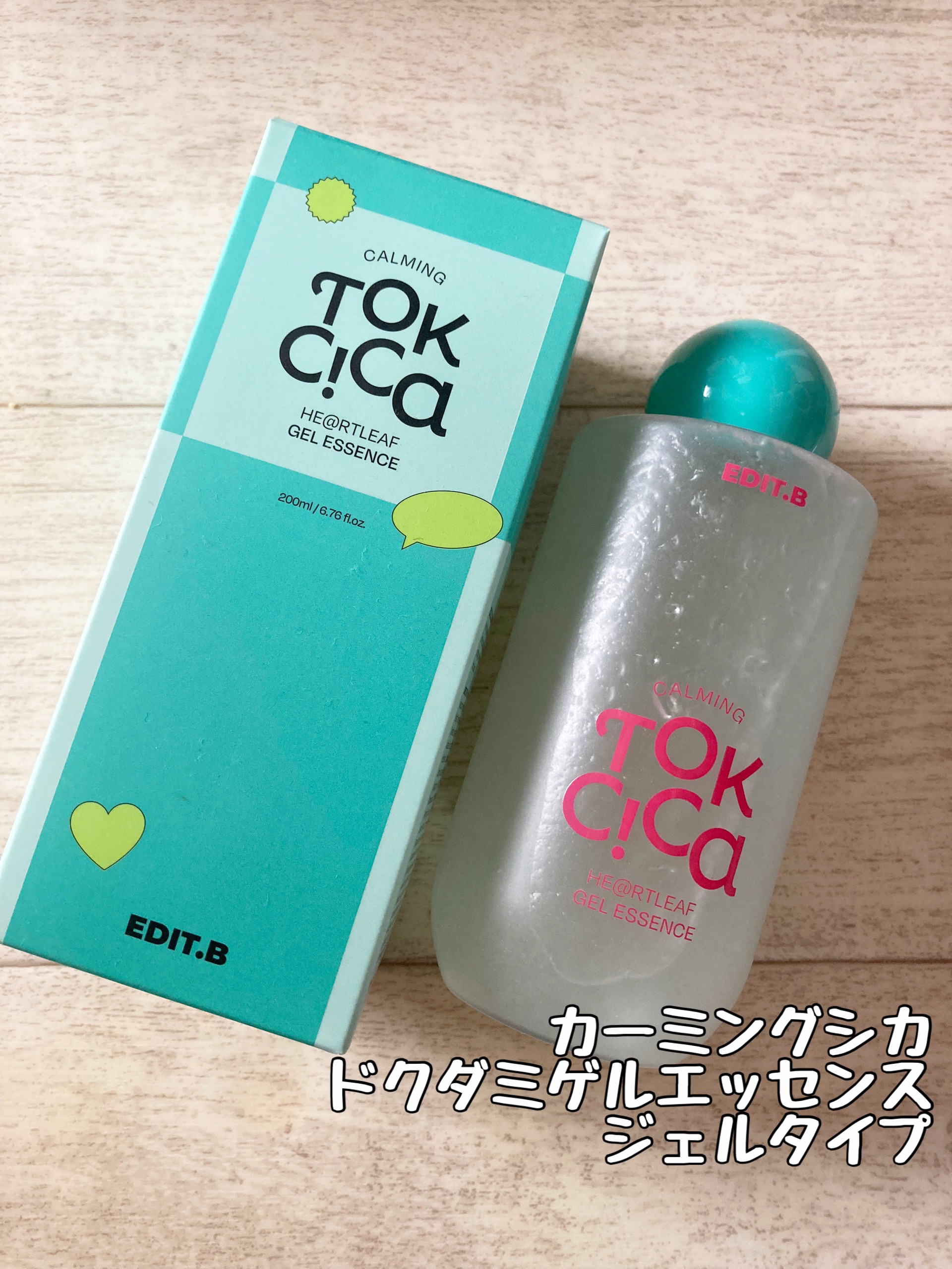 サンデートーンアップサンセラム/EDIT.B/美容液を使ったクチコミ（2枚目）