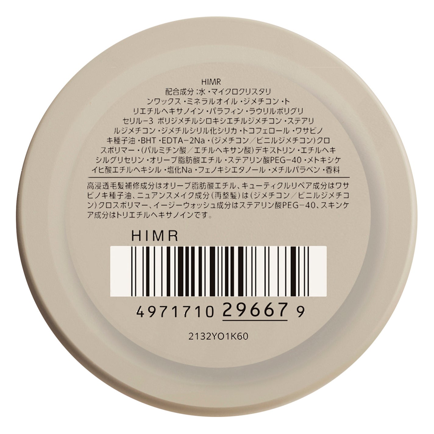 マディソン58 ナチュラルフィニッシュ バーム スティーブンノル ニューヨーク