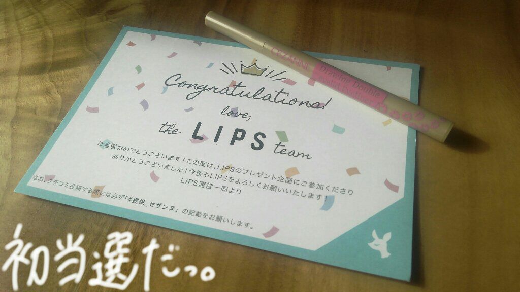 を使ったクチコミ（1枚目）