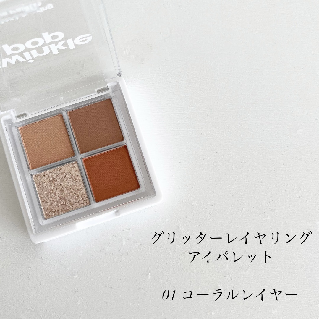 グリッターレイヤリングアイシャドウパレット/TWINKLE POP/アイシャドウパレットを使ったクチコミ（2枚目）