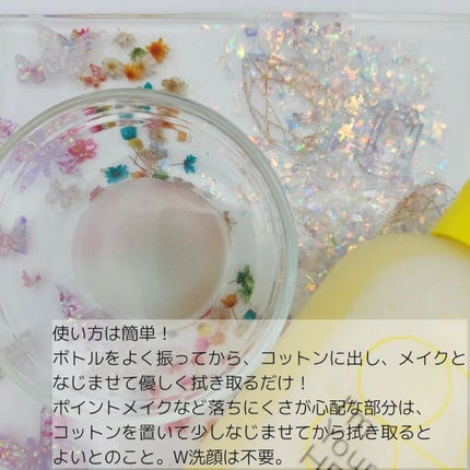 アイムユアヒーロー/SISI/クレンジングウォーターを使ったクチコミ(4枚目)