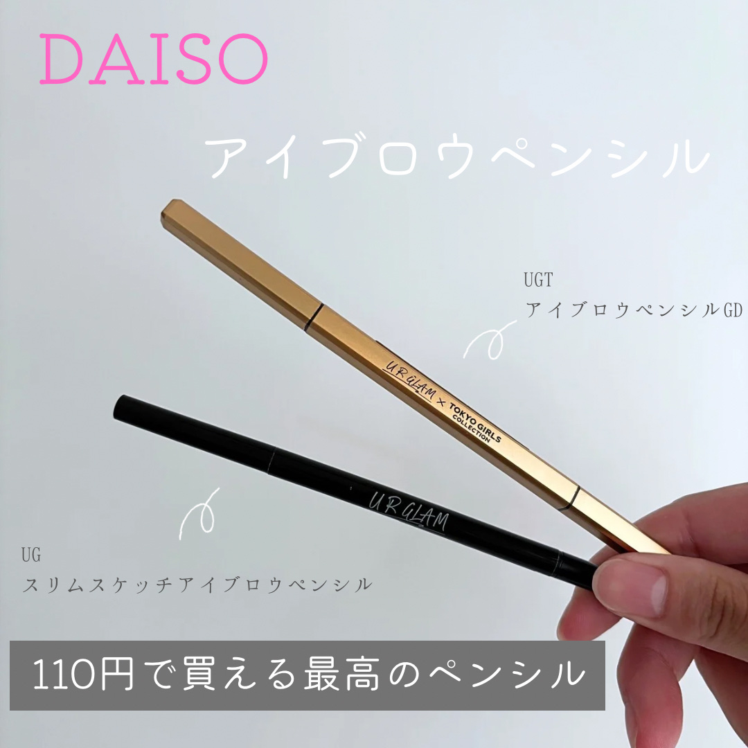 スリムスケッチアイブロウペンシル/U R GLAM/アイブロウペンシルを使ったクチコミ（1枚目）