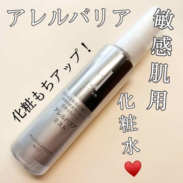 ✎*。﻿
﻿
- - - - - - - - - - - - - - - - - - - - - - - - - -﻿
﻿
▫️ #dプログラム #アレルバリア ﻿
#アレルバリアミスト﻿
﻿
57ｍL