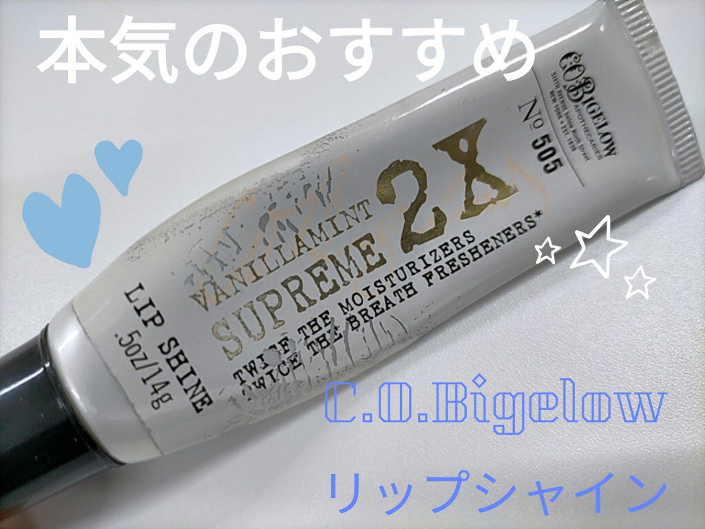リップシャイン バニラミント2X/C.O. BIGELOW/リップケアを使ったクチコミ（1枚目）