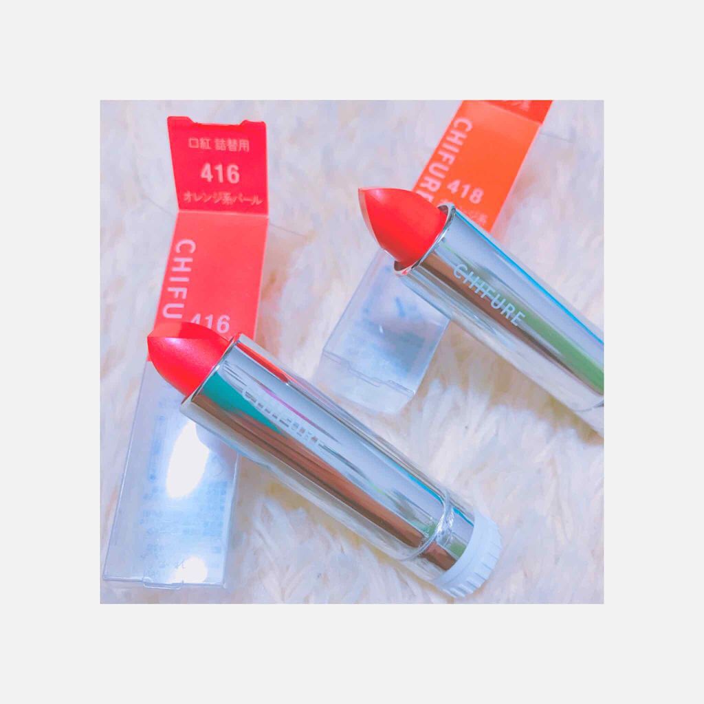 口紅(詰替用)/ちふれ/口紅を使ったクチコミ(2枚目)