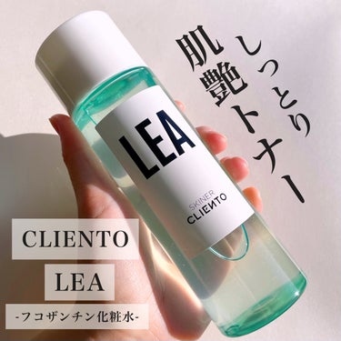 CLIENTO
フコザンチン化粧水 LEA

こちらはCLIENTO様に
ご提供いただきました！
ありがとうございます💗

-LEAの特徴-

✔︎天然素材のveganトナー
✔︎皮膚を健やかに保つ

