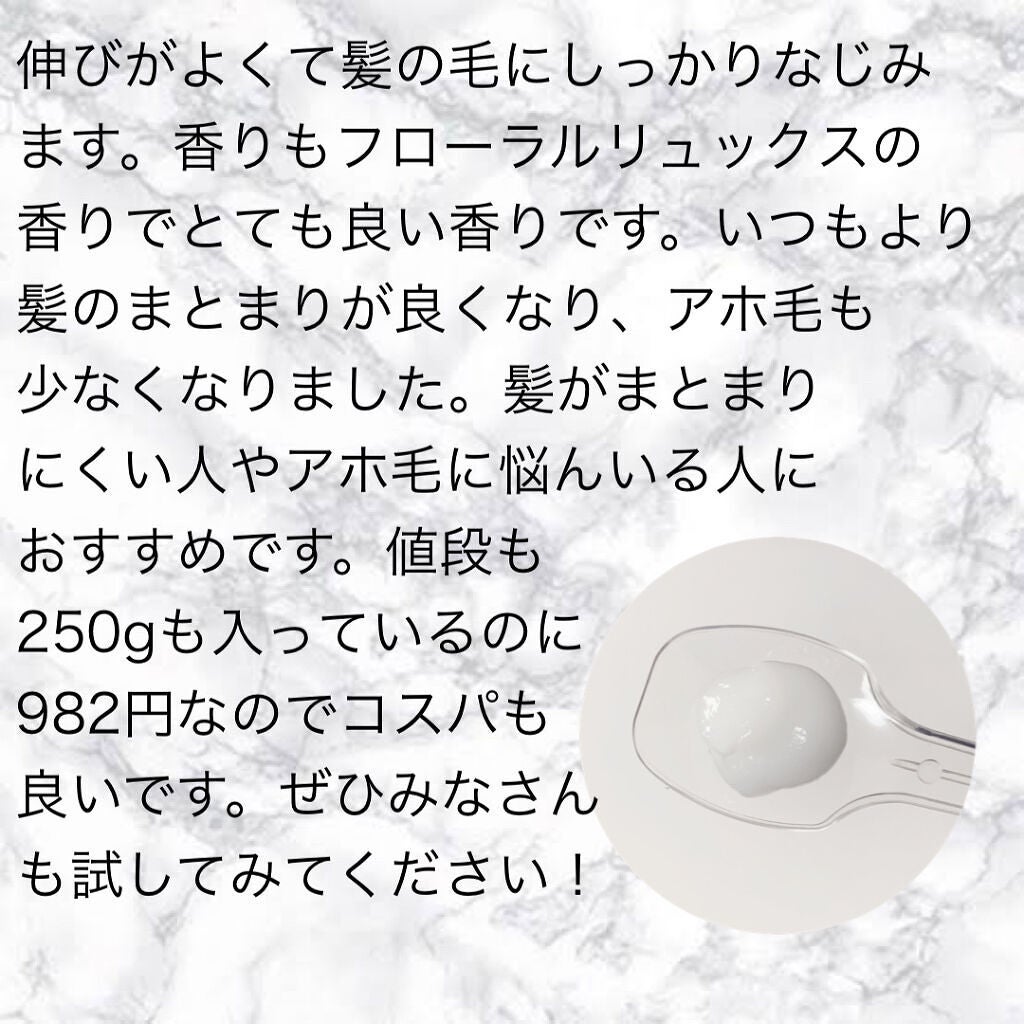 THE BEAUTY 髪のキメ美容プレミアムトリートメント<モイストリペアプレミアム>/エッセンシャル/洗い流すヘアトリートメントを使ったクチコミ(3枚目)