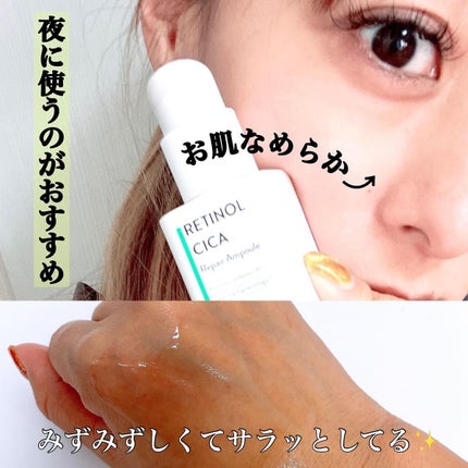 レチノール シカ リペア セラム/innisfree/美容液を使ったクチコミ(2枚目)