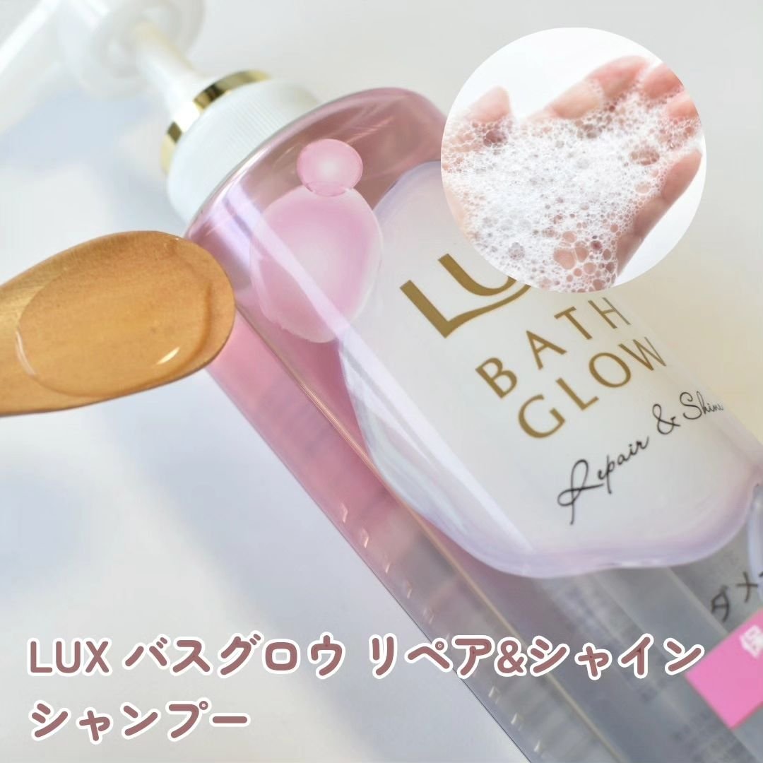 ラックス バスグロウ リペア＆シャイン ヘアブースター/LUX/洗い流すヘアトリートメントを使ったクチコミ（2枚目）