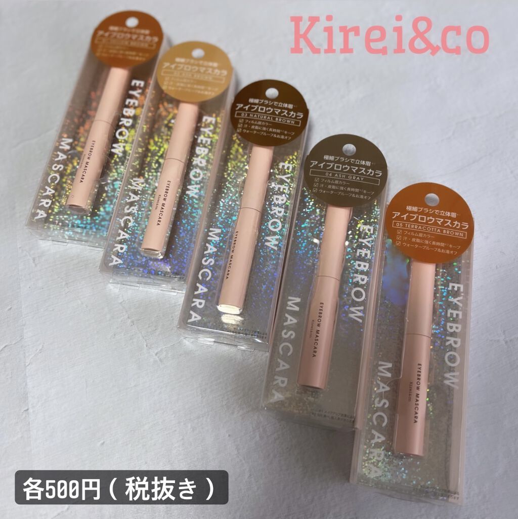 アイブロウマスカラ 05 テラコッタブラウン/Kirei&co./眉マスカラを使ったクチコミ（1枚目）