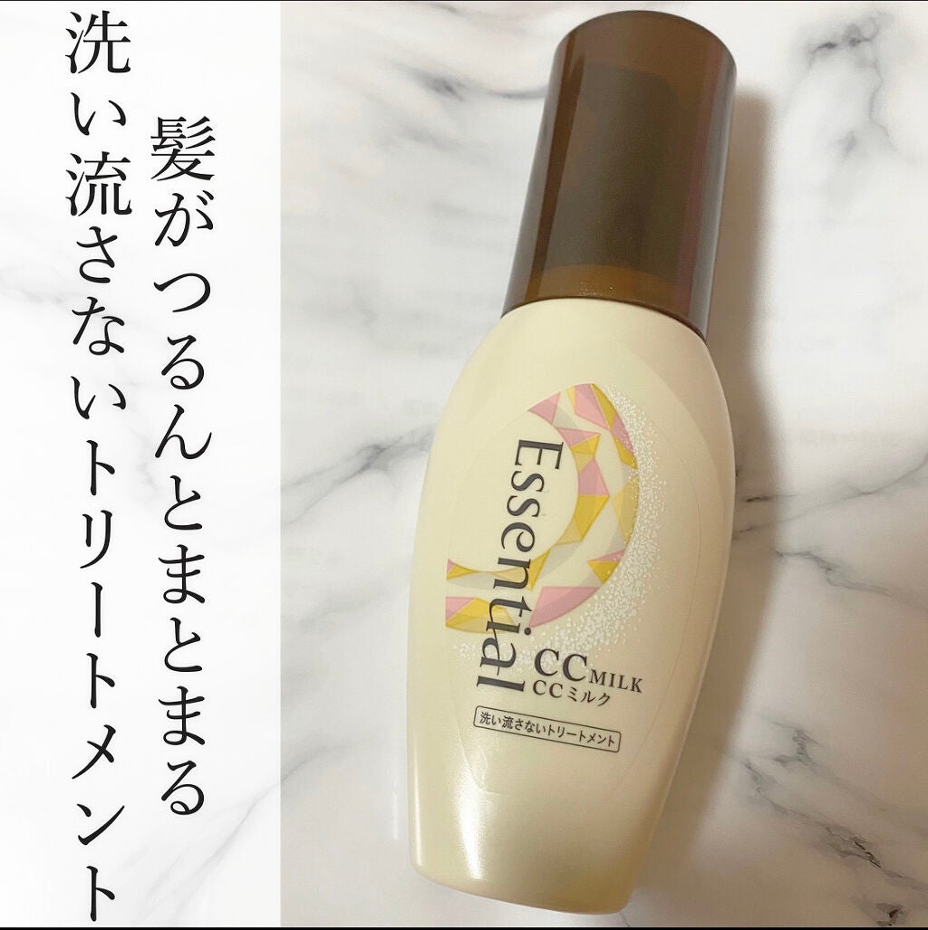 CCミルク/エッセンシャル/ヘアミルクを使ったクチコミ(1枚目)