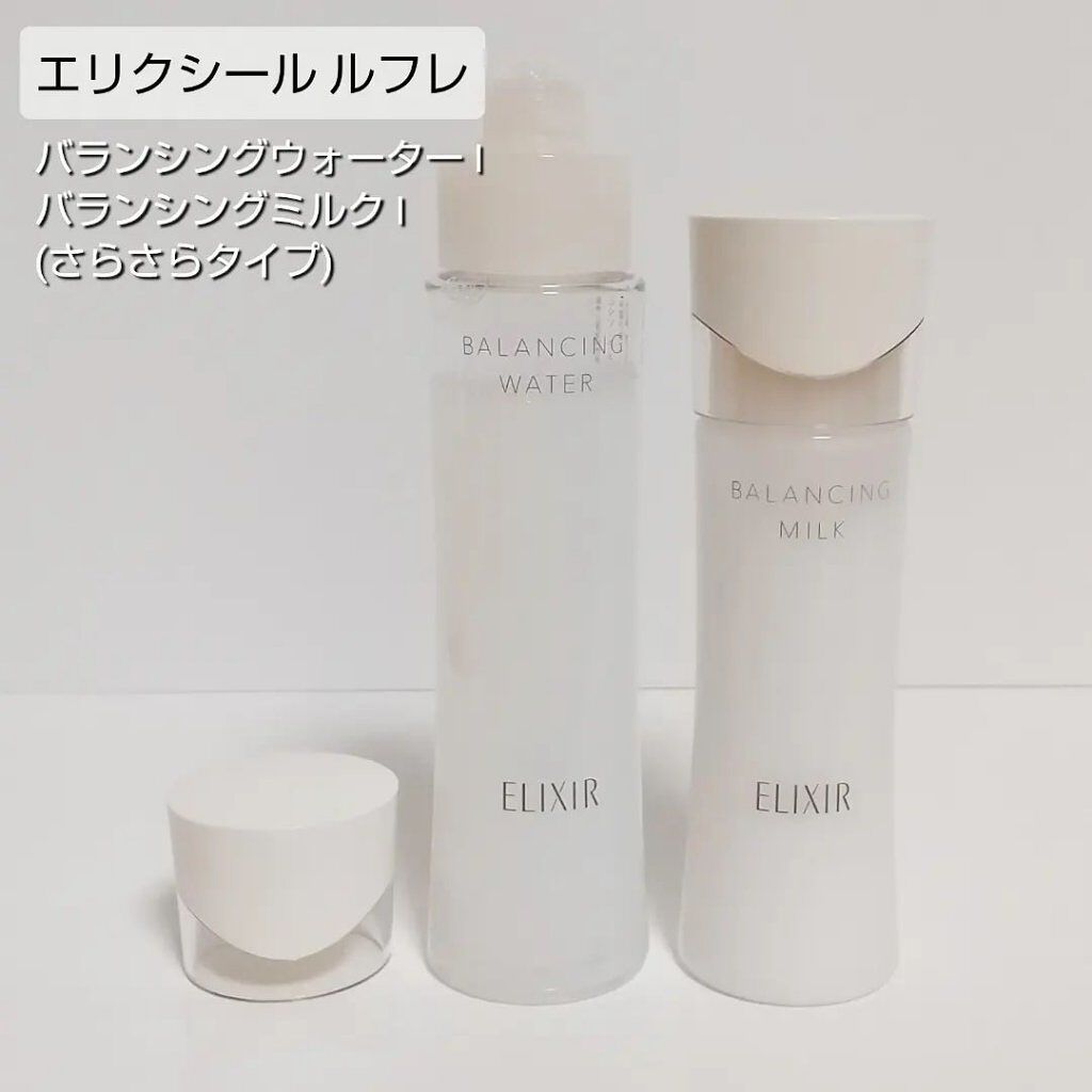 エリクシール ルフレ バランシング ミルク I/エリクシール/乳液を使ったクチコミ（2枚目）