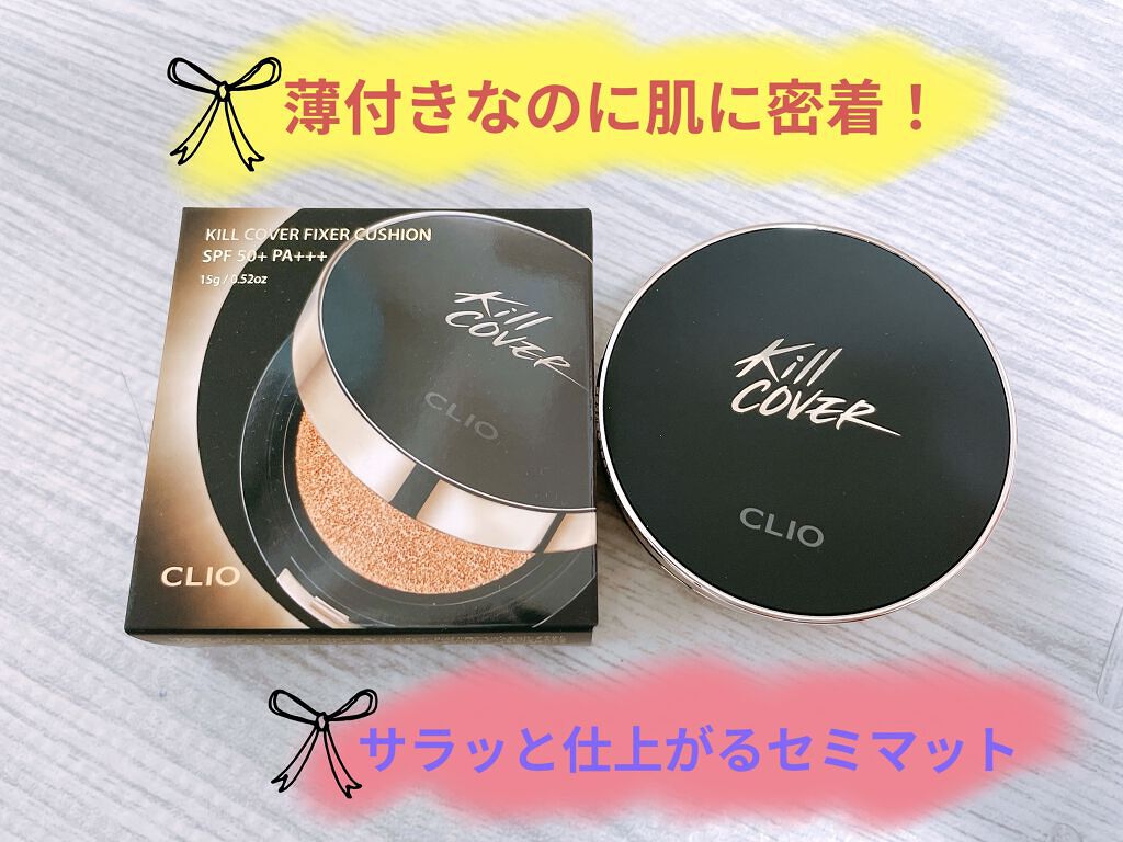 キル カバー フィクサー クッション/CLIO/クッションファンデーションを使ったクチコミ（1枚目）