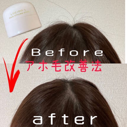 #マルチアレンジスティック/ルシードエル/ヘアバームを使ったクチコミ(1枚目)