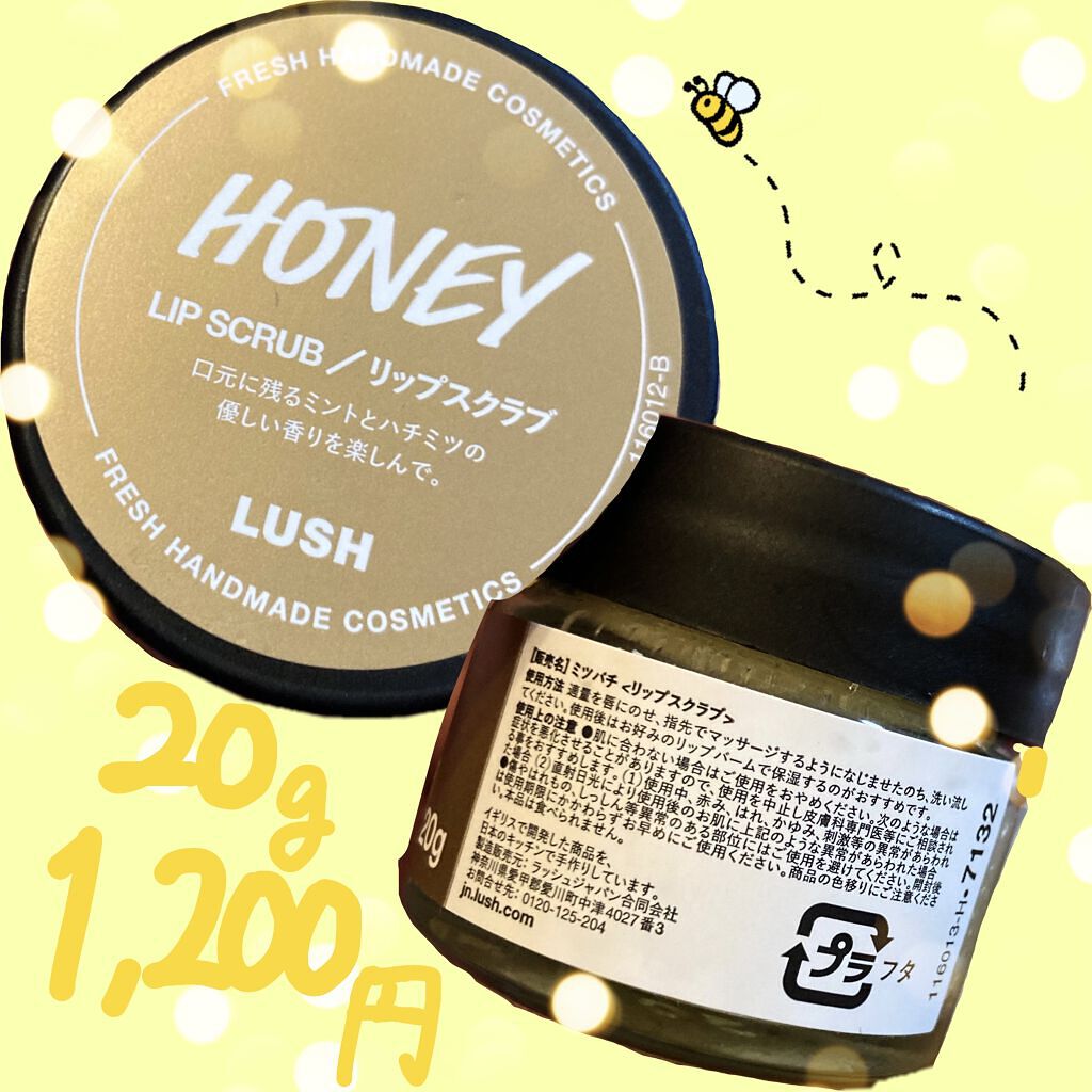 みつめてハニー/ラッシュ/リップバームを使ったクチコミ（2枚目）