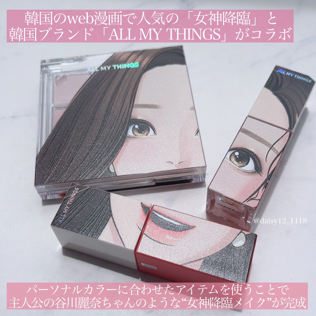 トゥルービューティ ティント/all my things/リップティントを使ったクチコミ（2枚目）