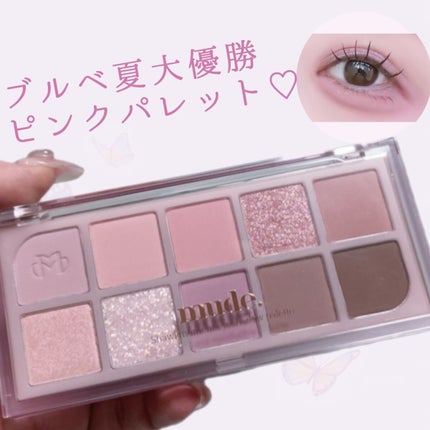 MDショールモーメント アイシャドウパレット/mude/アイシャドウパレットを使ったクチコミ(1枚目)