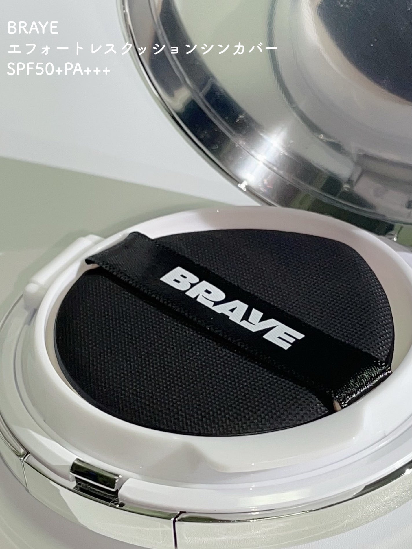 BRAYE EFFORTLESS CUSHION (3 COLORS)/BRAYE/クッションファンデーションを使ったクチコミ(2枚目)