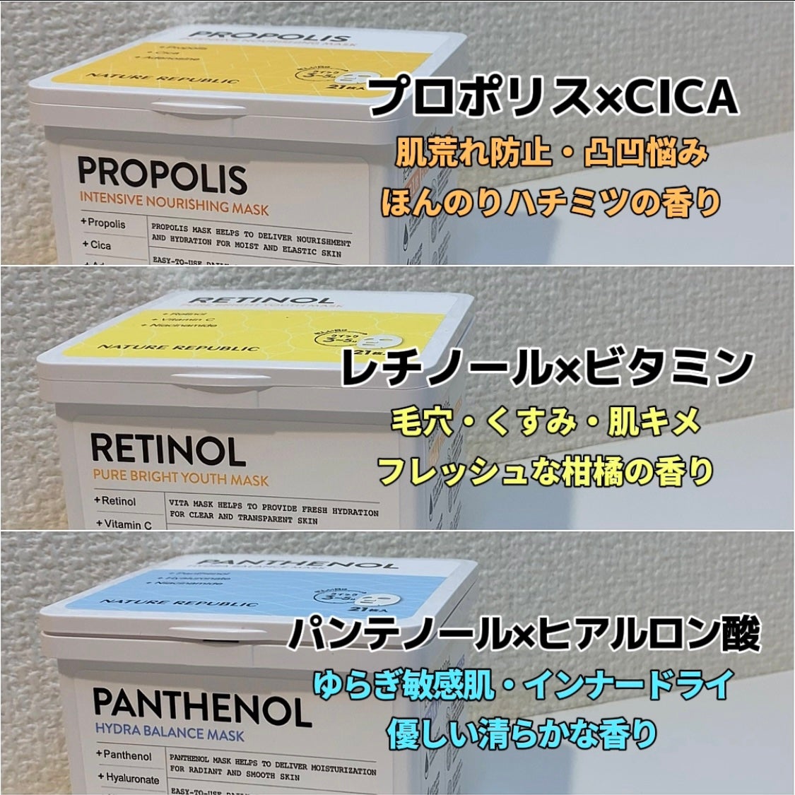 キューブマスク プロポリス/ネイチャーリパブリック/シートマスク・パックを使ったクチコミ(3枚目)