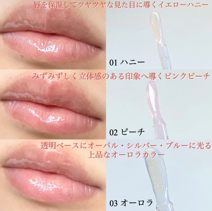 ブリング チューリップオイル/MERYTHOD/リップグロスを使ったクチコミ(2枚目)