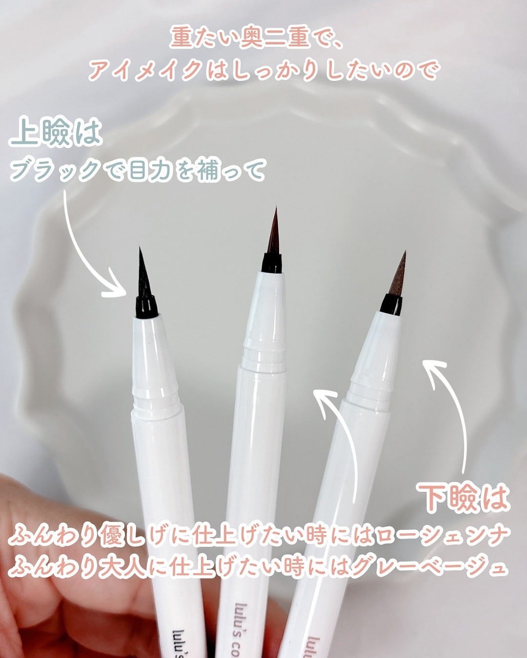 リキッドアイライナー/ルルズコスメティコ/リキッドアイライナーを使ったクチコミ(4枚目)