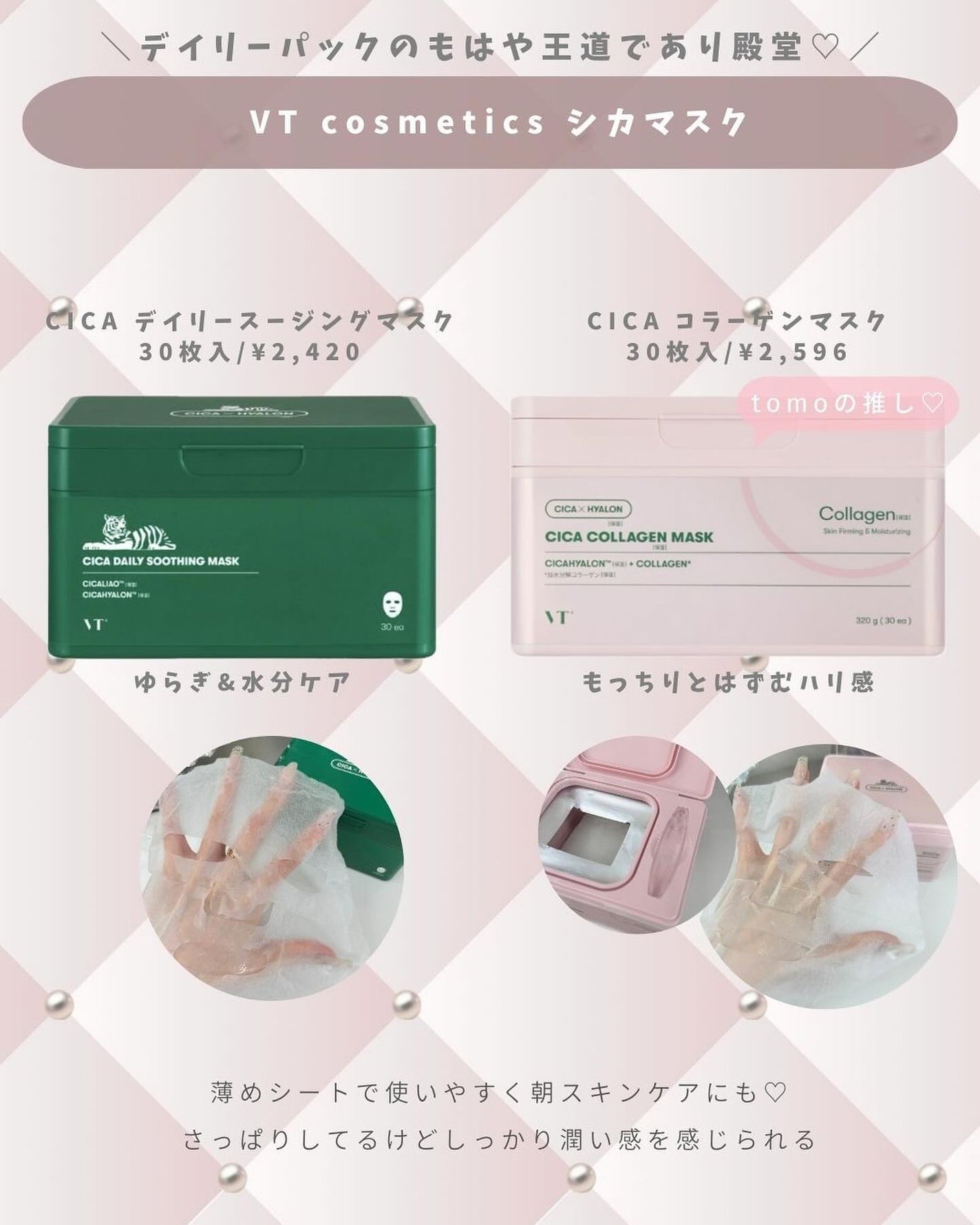 ルルルンプレシャス GREEN(バランス)【旧】/ルルルン/シートマスク・パックを使ったクチコミ(6枚目)