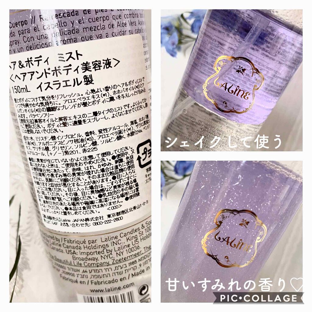 hair &bodymist violet amber/Laline/ヘアオイルを使ったクチコミ（2枚目）