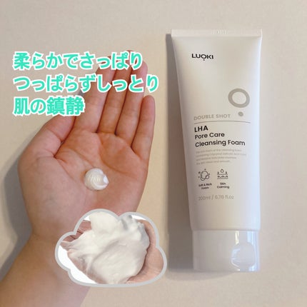 ダブルショットLHA毛穴ケアクレンジングフォーム /LUOKI/クレンジングクリームを使ったクチコミ(2枚目)