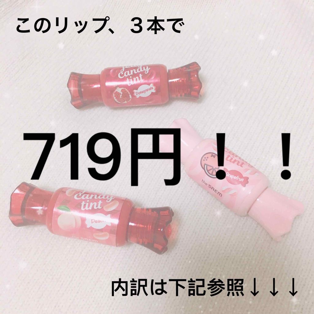 ムース キャンディー ティント/the SAEM/リップティントを使ったクチコミ(1枚目)