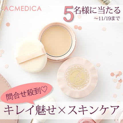 アクメディカ 薬用 フェイスパウダー ナチュラル/ナリスアップ/パウダーファンデーションを使ったクチコミ(1枚目)