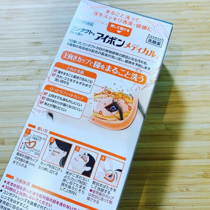 アイボンメディカル(医薬品)/小林製薬/その他を使ったクチコミ(2枚目)