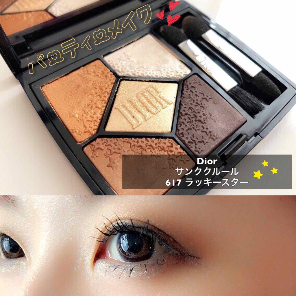 サンク クルール/Dior/アイシャドウパレットを使ったクチコミ(1枚目)