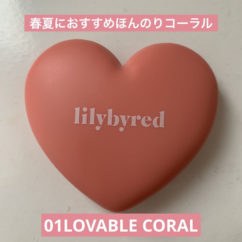 Luv Beam Cheek #01 Loveable Coral/lilybyred/パウダーチークを使ったクチコミ（1枚目）