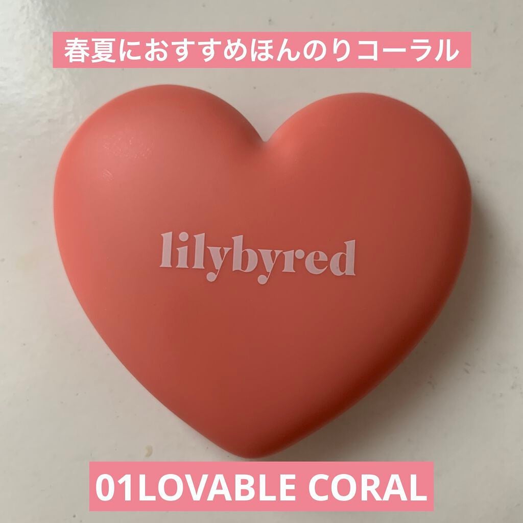 Luv Beam Cheek/lilybyred/パウダーチークを使ったクチコミ(1枚目)